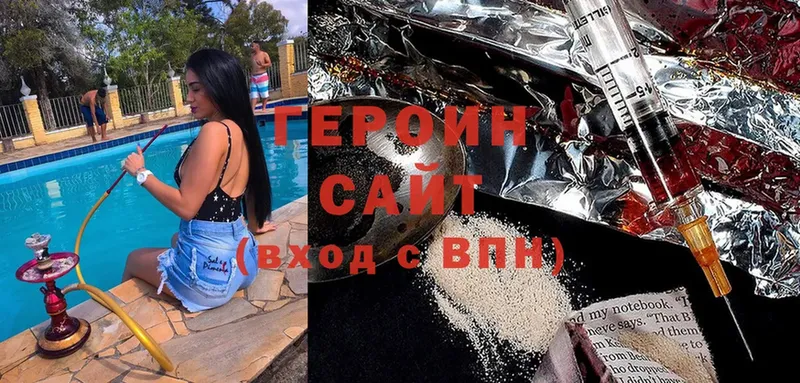 ГЕРОИН белый  Тайшет 